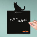 メッセージボード 【 シャルトリュー 】かわいい ペット シルエット 黒板 メニューボード ブラックボード こくばん 猫 チョーク プレゼント ギフト お祝い ...