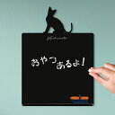 メッセージボード 【 シンガプーラ 】かわいい ペット シルエット 黒板 メニューボード ブラックボード こくばん 猫 チョーク プレゼント ギフト お祝い 簡...