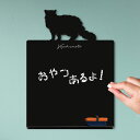 スーパーセール 【 20%OFF 】 メッセージボード 【 セルカークレックス 】かわいい ペット シルエット 黒板 メニューボード ブラックボード こくばん ...