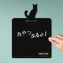 メッセージボード 【 ソマリ 】かわいい ペット シルエット 黒板 メニューボード ブラックボード こくばん 猫 チョーク プレゼント ギフト お祝い 簡単 軽...