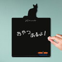 スーパーセール 【 20%OFF 】 メッセージボード 【 ラパーマ 】かわいい ペット シルエット 黒板 メニューボード ブラックボード こくばん 猫 チョー...