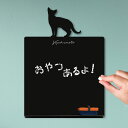 スーパーセール 【 20%OFF 】 メッセージボード 【 ロシアンブルー 】かわいい ペット シルエット 黒板 メニューボード ブラックボード こくばん 猫 ...