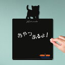 メッセージボード 【 子猫 】かわいい ペット シルエット 黒板 メニューボード ブラックボード こくばん 猫 チョーク プレゼント ギフト お祝い 簡単 軽い...