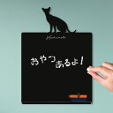 メッセージボード 【 シャム 】かわいい ペット シルエット 黒板 メニューボード ブラックボード こくばん 猫 チョーク プレゼント ギフト お祝い 簡単 軽...