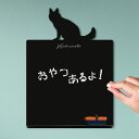 スーパーセール 【 20%OFF 】 メッセージボード 【 ターキッシュアンゴラ 】かわいい ペット シルエット 黒板 メニューボード ブラックボード こくばん...