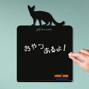 スーパーセール 【 20%OFF 】 メッセージボード 【 バリニーズ 】かわいい ペット シルエット 黒板 メニューボード ブラックボード こくばん 猫 チョ...