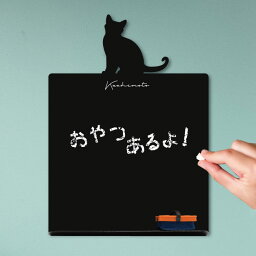 【 ギフトに 】 メッセージボード 【 ボンベイ 】かわいい ペット シルエット 黒板 メニューボード ブラックボード こくばん 猫 チョーク プレゼント ギフト お祝い 簡単 軽い ミニ黒板消し シンプル おしゃれ