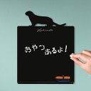 メッセージボード 【 コツメカワウソ 】かわいい ペット シルエット 黒板 メニューボード ブラックボード こくばん 小動物 チョーク プレゼント ギフト お祝い 簡単 軽い ミニ黒板消し シンプル おしゃれ(4)