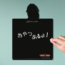 スーパーセール 【 20%OFF 】 メッセージボード 【 ホーランドロップ 】かわいい ペット シルエット 黒板 メニューボード ブラックボード こくばん 小...