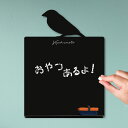 メッセージ　ボード 【 ギフトに 】 メッセージボード 【 文鳥 】かわいい ペット シルエット 黒板 メニューボード ブラックボード こくばん 鳥 チョーク プレゼント ギフト お祝い 簡単 軽い ミニ黒板消し シンプル おしゃれ