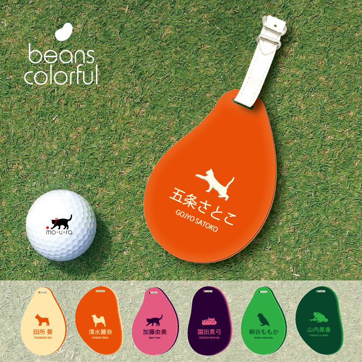 【お買い物マラソン★P5倍】 ゴルフ ネームプレート 【 じゃれ猫 2 】ネームタグ ビーンズカラフル 女性用 レディース ゴルフバッグ キーホルダー 名札 彫刻 プレゼント 名入れ ギフト おしゃれ 記念 名前 オーダーメイド ペット 猫