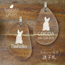 迷子札 【 フレンチブルドッグ おすわり 】 ビーンズ グラス ペット グッズ アンブレラマーカー 名前 極小 ネームプレート 名札 おしゃれ かわいい プレゼ...