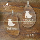 迷子札 【 パグ おすわり 】 ビーンズ グラス ペット グッズ アンブレラマーカー 名前 極小 ネームプレート 名札 おしゃれ かわいい プレゼント 軽量 ネ...