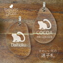 迷子札 【 コモンマーモセット 】 ビーンズ グラス ペット グッズ アンブレラマーカー 名前 極小 ネームプレート 名札 おしゃれ かわいい プレゼント 軽量 ネームタグ ギフト 軽い 小さい 小動物 猿