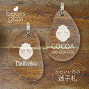 迷子札 【 ハリネズミ 】 ビーンズ グラス ペット グッズ アンブレラマーカー 名前 極小 ネームプレート 名札 おしゃれ かわいい プレゼント 軽量 ネーム...