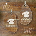 【マラソン中 P5倍】 迷子札 【 クレステッドゲッコー 】 ビーンズ グラス ペット グッズ アンブレラマーカー 名前 極小 ネームプレート 名札 おしゃれ ...