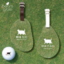 【 ギフトに 】 ゴルフ ネームプレート 【 デブ猫 】ネームタグ ビーンズグラス ゴルフバッグ golf ネーム キーホルダー 名札 彫刻 プレゼント 名入れ ギフト おしゃれ 記念 名前 オーダーメイド ペット 猫