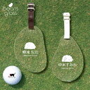 ゴルフ ネームプレート 【 アメリカンファジーロップ 】ネームタグ ビーンズグラス ゴルフバッグ golf ネーム キーホルダー 名札 彫刻 プレゼント 名入れ ギフト おしゃれ 記念 名前 オーダーメイド ペット 小動物