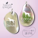 迷子札 【 ダルメシアン 】 ビーンズ シュピーゲル ミラー 鏡 ペット アクリル アンブレラマーカー 名前 極小 猫用 犬用 ネームプレート 名札 おしゃれ ...