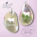 迷子札 【 チベタンマスティフ 】 ビーンズ シュピーゲル ミラー 鏡 ペット アクリル アンブレラマーカー 名前 極小 猫用 犬用 ネームプレート 名札 おし...