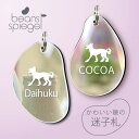 迷子札 【 チャイニーズクレステッドドッグ 】 ビーンズ シュピーゲル ミラー 鏡 ペット アクリル アンブレラマーカー 名前 極小 猫用 犬用 ネームプレート...
