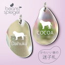 迷子札 【 マスティフ 】 ビーンズ シュピーゲル ミラー 鏡 ペット アクリル アンブレラマーカー 名前 極小 猫用 犬用 ネームプレート 名札 おしゃれ か...