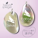 【マラソン中 P5倍】 迷子札 【 九官鳥 】 ビーンズ シュピーゲル ミラー 鏡 ペット アクリル アンブレラマーカー 名前 極小 猫用 犬用 ネームプレート...