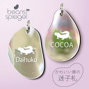 【マラソン中 P5倍】 迷子札 【 レオパードゲッコー 2 】 ビーンズ シュピーゲル ミラー 鏡 ペット アクリル アンブレラマーカー 名前 極小 猫用 犬用...