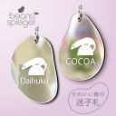 【マラソン中 P5倍】 迷子札 【 クレステッドゲッコー 】 ビーンズ シュピーゲル ミラー 鏡 ペット アンブレラマーカー 名前 極小 ネームプレート 名札 ...