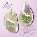 【マラソン中 P5倍】 迷子札 【 レオパードゲッコー 】 ビーンズ シュピーゲル ミラー 鏡 ペット アンブレラマーカー 名前 極小 ネームプレート 名札 お...