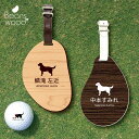 【送料無料】 ゴルフ ネームプレート 【 ゴールデンレトリーバー 】ネームタグ ビーンズウッド ゴルフバッグ golf ネーム キーホルダー 名札 彫刻 プレゼント 名入れ ギフト おしゃれ 記念 名前 オーダーメイド ペット 犬