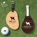 【送料無料】 ゴルフ ネームプレート 【 秋田犬 】ネームタグ ビーンズウッド ゴルフバッグ golf ネーム キーホルダー 名札 彫刻 プレゼント 名入れ ギフト おしゃれ 記念 名前 オーダーメイド ペット 犬