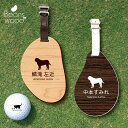 ゴルフ ネームプレート 【 マスティフ 】ネームタグ ビーンズウッド ゴルフバッグ golf ネーム キーホルダー 名札 彫刻 プレゼント 名入れ ギフト おし...