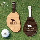 ゴルフ ネームプレート 【 エジプシャンマウ 】ネームタグ ビーンズウッド ゴルフバッグ golf ネーム キーホルダー 名札 彫刻 プレゼント 名入れ ギフト...