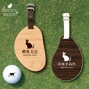 ゴルフ ネームプレート 【 スフィンクス 】ネームタグ ビーンズウッド ゴルフバッグ golf ネーム キーホルダー 名札 彫刻 プレゼント 名入れ ギフト お...