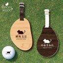 ゴルフ ネームプレート 【 デグー 】ネームタグ ビーンズウッド ゴルフバッグ golf ネーム キーホルダー 名札 彫刻 プレゼント 名入れ ギフト おしゃれ...
