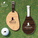 【 ギフトに 】 ゴルフ ネームプレート 【 メガネフクロウ 】ネームタグ ビーンズウッド ゴルフバッグ golf ネーム キーホルダー 名札 彫刻 プレゼント 名入れ ギフト おしゃれ 記念 名前 オー…