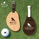 【 ギフトに 】 ゴルフ ネームプレート 【 カナリア 】ネームタグ ビーンズウッド ゴルフバッグ golf ネーム キーホルダー 名札 彫刻 プレゼント 名入れ ギフト おしゃれ 記念 名前 オーダーメ…