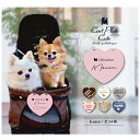 ペット ネームプレート Cute ハート 犬 ギフト グッズ ペット mo-u-ra ドッグ バギー ワンコ お散歩 名札 オーダーメイド 軽量 簡単 おしゃれ...
