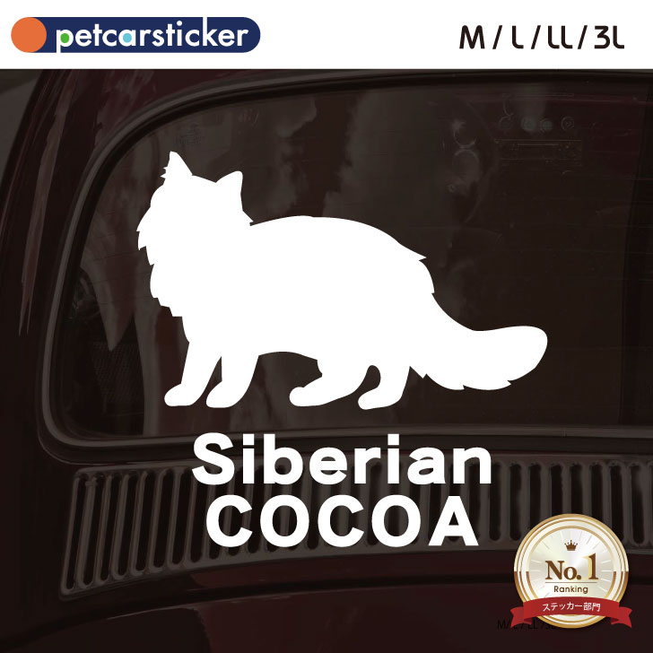ペットの 車用 ステッカー [ M - 3L ] 犬 猫 ギフト グッズ ペット mo-u-ra シール プレゼント 記念 カッティングシ…