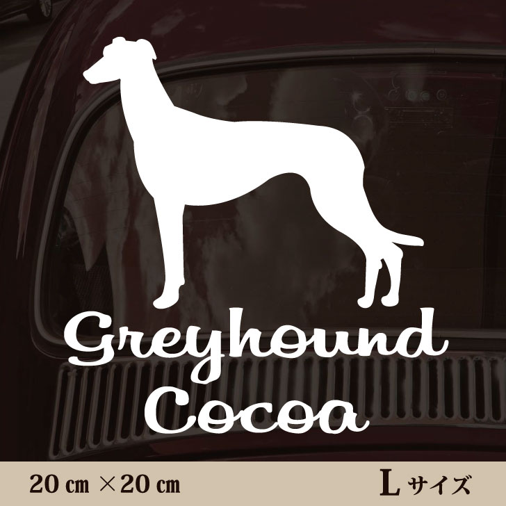 車 ステッカー 【 グレーハウンド 】L ペット カー ペットステッカー かわいい シンプル カッティング..