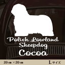 【 マラソン中 P5倍 】車 ステッカー 【 ポリッシュローランドシープドッグ 】L ペット カー ペットステッカー かわいい シンプル カッティングシート グッズ 屋外 おしゃれ オーダー 名前 シール 可愛い 転写式 犬