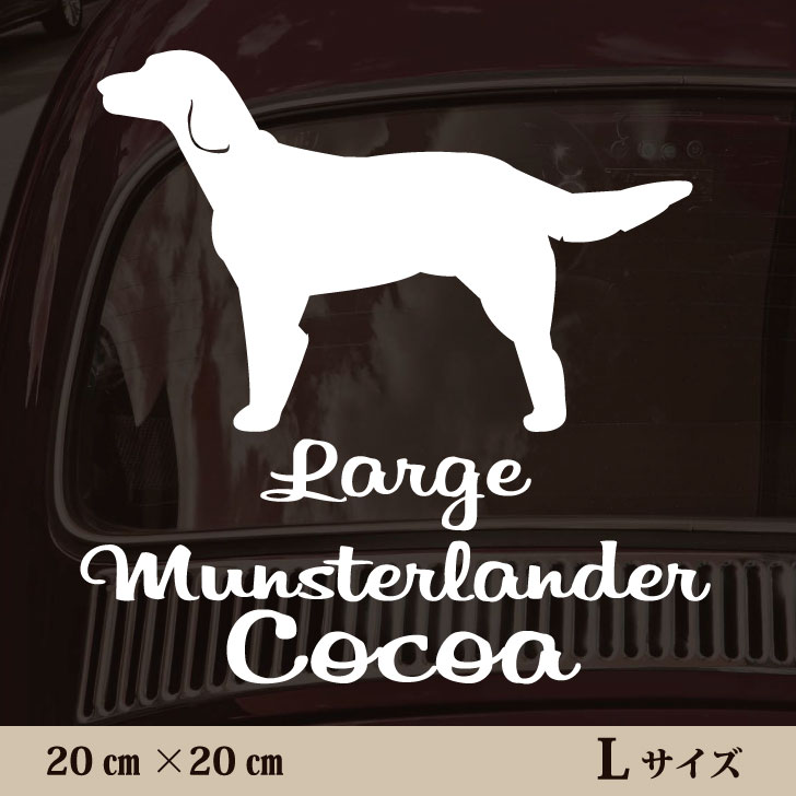 【 BLACK FRIDAY中 P5倍 】 車 ステッカー 【 ラージミュンスターレンダー 】L ペット カー ペットステ..