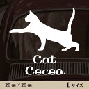 【送料無料】 車 ステッカー 【 じゃれ猫 2 】Lサイズ ペット カー ペットステッカー かわいい シンプル カッティングシート グッズ 屋外 おしゃれ オーダー 名前 シール 可愛い 転写式 猫