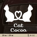 【 マラソン中 P5倍 】車 ステッカー 【 ハート猫 】L ペット カー ペットステッカー かわいい シンプル カッティングシート グッズ 屋外 おしゃれ オ...