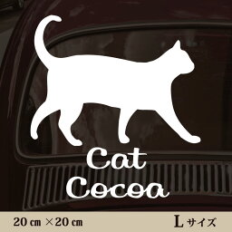 【 ギフトに 】 車 ステッカー 【 歩き猫 】Lサイズ ペット カー ペットステッカー かわいい シンプル カッティングシート グッズ 屋外 おしゃれ オーダー 名前 シール 可愛い 転写式 猫
