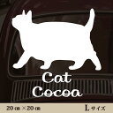 【 ギフトに 】 車 ステッカー 【 デブ猫 】Lサイズ ペット カー ペットステッカー かわいい シンプル カッティングシート グッズ 屋外 おしゃれ オーダー 名前 シール 可愛い 転写式 猫