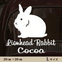 車 ステッカー 【 うさぎ ライオン 】L ペット カー ペットステッカー かわいい シンプル カッティングシート グッズ 屋外 おしゃれ オーダー 名前 シール 可愛い 転写式 小動物
