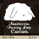 【送料無料】 車 ステッカー 【 アメリカンファジーロップ 】Lサイズ ペット カー ペットステッカー かわいい シンプル カッティングシート グッズ 屋外 おしゃれ オーダー 名前 シール 可愛い 転写式 小動物