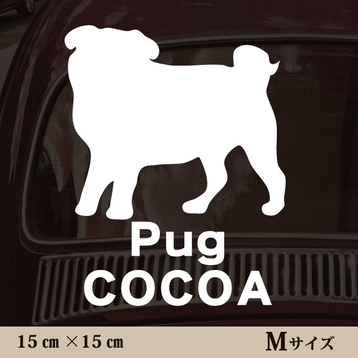 車 ステッカー 【 パグ 】Mサイズ ペット カー ペットステッカー かわいい シンプル カッティングシー..
